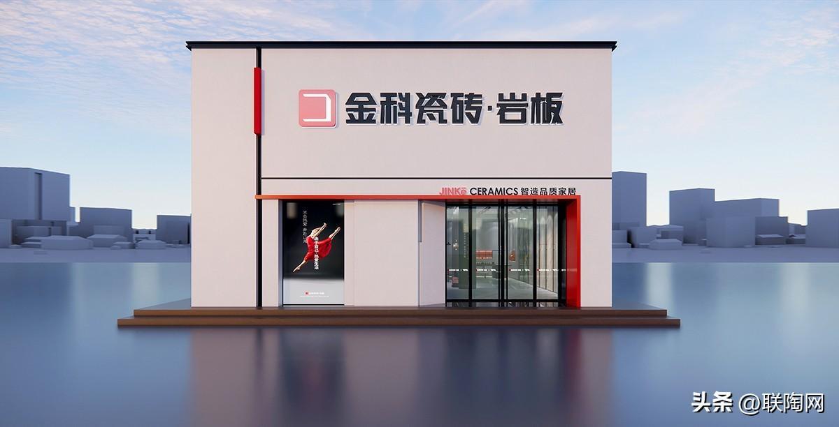 金科終端店面賞析季 | 湖北武穴金科瓷磚.巖板專賣店