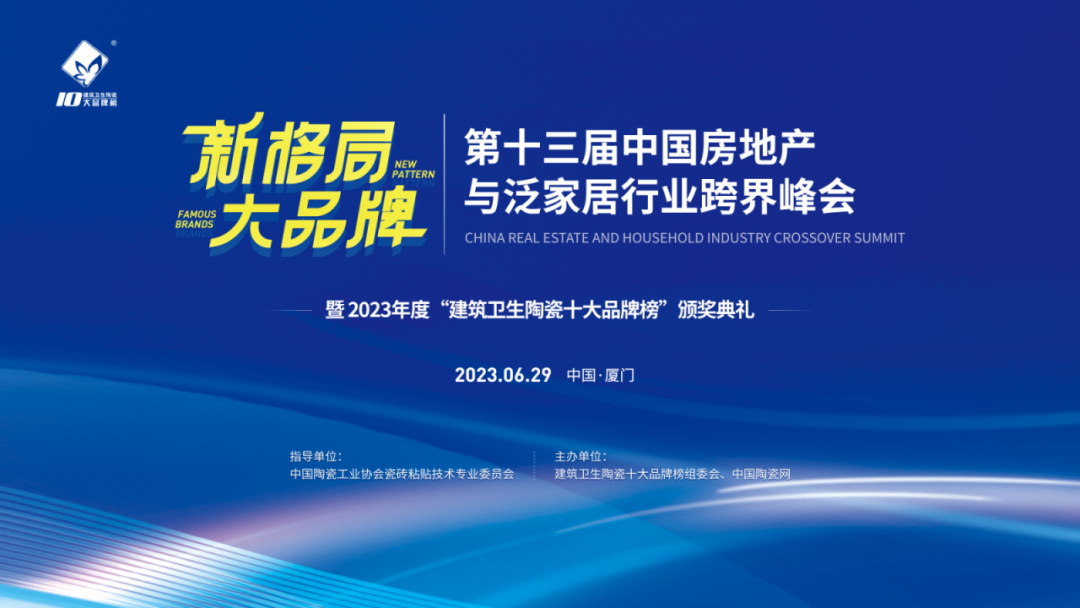 榮耀時刻 | 裕成瓷磚榮獲“陶瓷一線品牌”、“陶瓷行業(yè)杰出經(jīng)銷商”獎項！