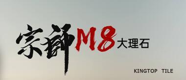 宗師M8大理石系列新品鑒賞 | 芬迪灰 不顯張揚(yáng)，卻自有一種高雅深邃的感染力