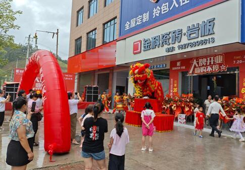 狀元布局，走進(jìn)東蘭 | 金科瓷磚河池東蘭旗艦店盛大啟航！