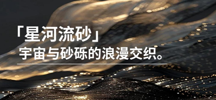 新品預告｜能強瓷磚2025春季新品突破性的美學進化
