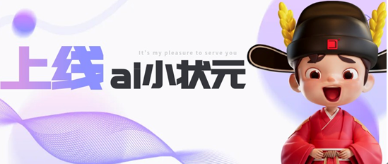 告別選磚迷茫！金科瓷磚AI助手重磅上線(xiàn)，解鎖瓷磚選購(gòu)秘籍！